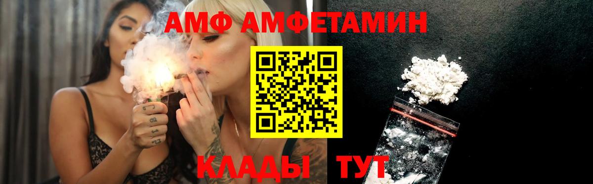 Амфетамин 98%  Вход с VPN  Amphetamine  Сорочинск  Амфетамин 