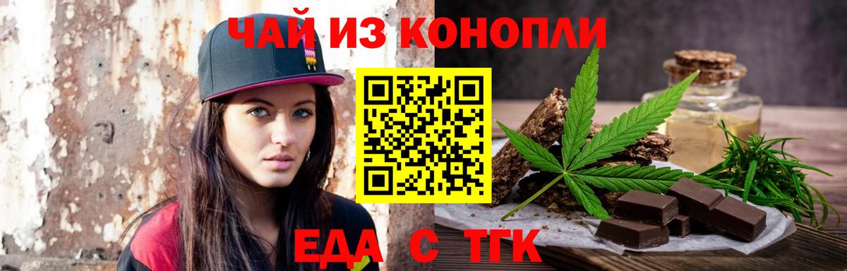 Сорочинск  Печенье с ТГК конопля  Вход с VPN 