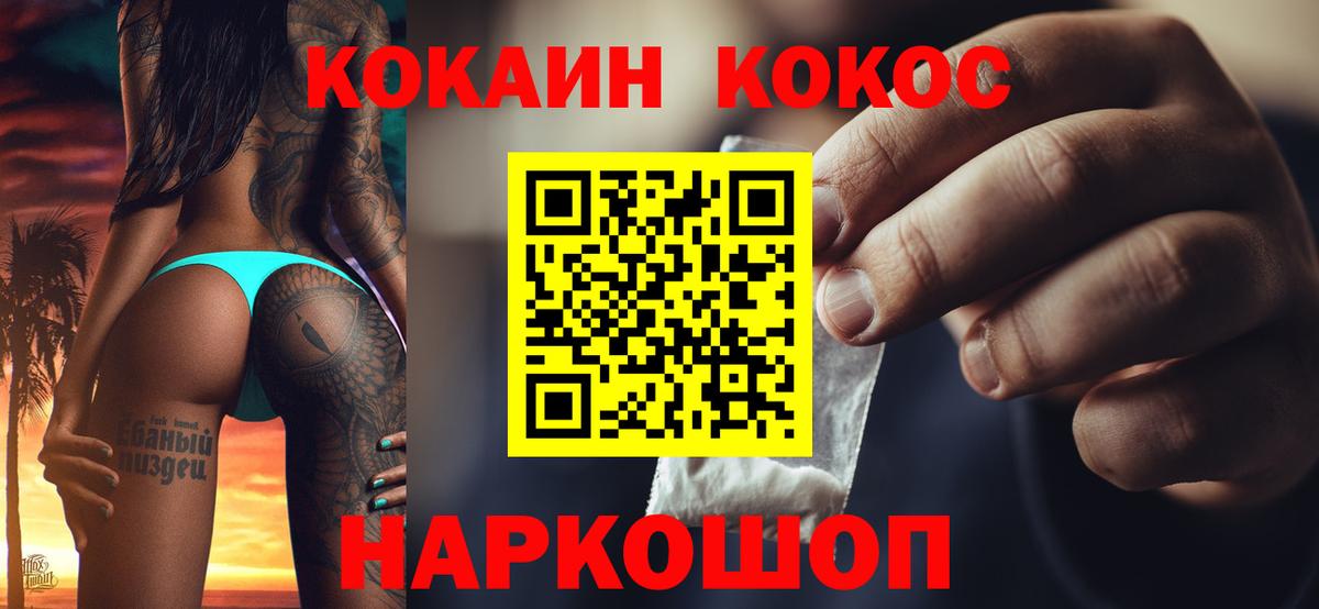 Кокаин Перу Сорочинск