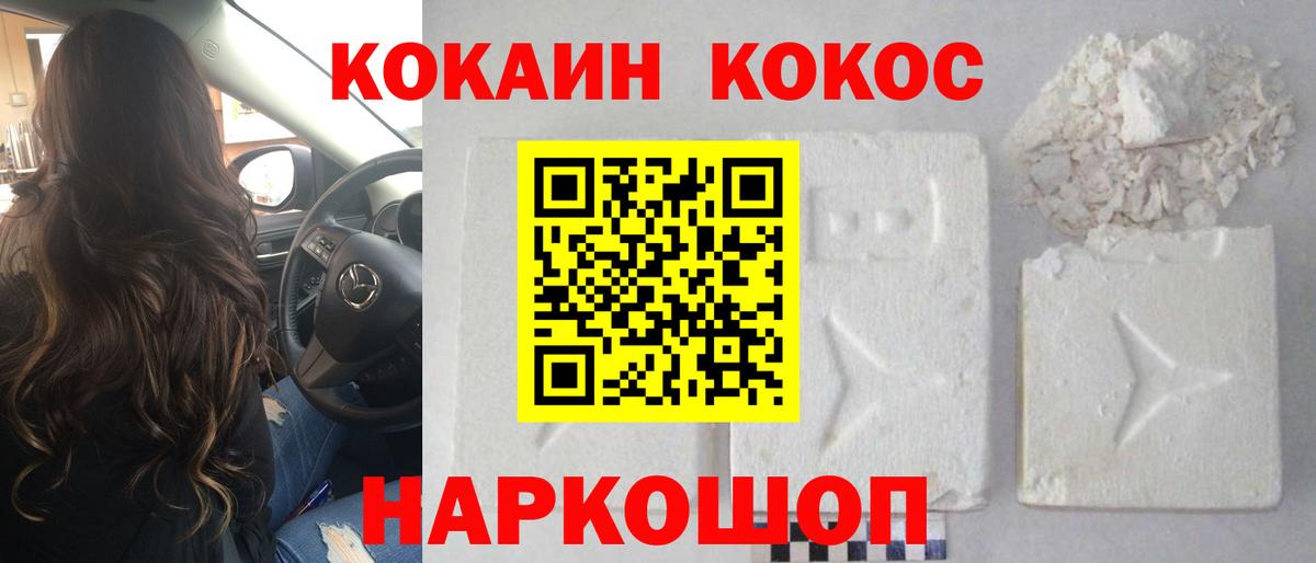 COCAIN  COCAIN FishScale  дарнет шоп  КОКАИН 97%  Сорочинск  Вход с VPN 