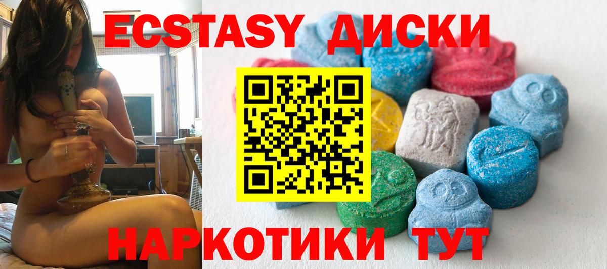 ЭКСТАЗИ  Экстази Punisher  Вход с VPN  ЭКСТАЗИ 250 мг  Сорочинск 