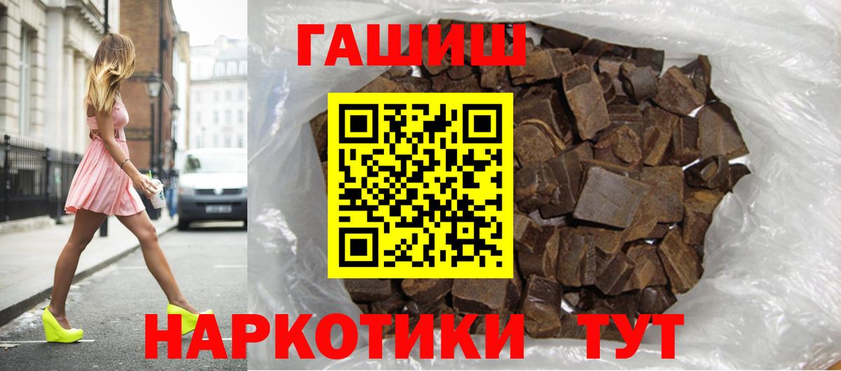 Гашиш гарик  Вход с VPN  ГАШИШ  Сорочинск 