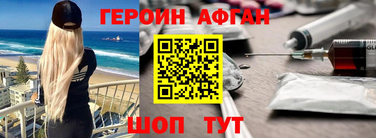 ГЕРОИН  Вход с VPN  Сорочинск  ГЕРОИН гречка 