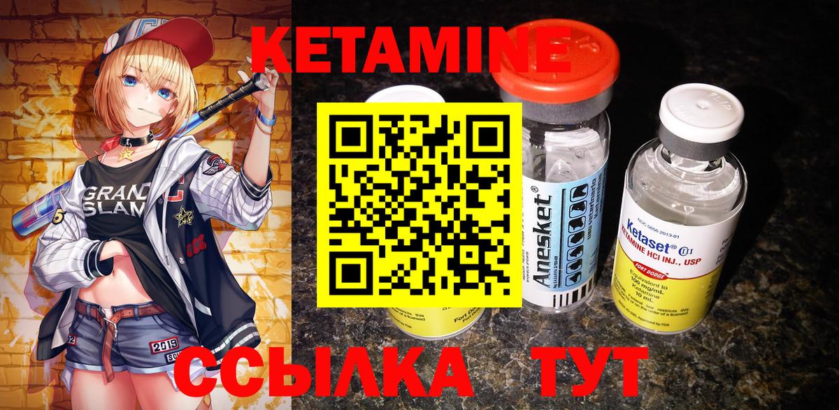 КЕТАМИН ketamine Сорочинск