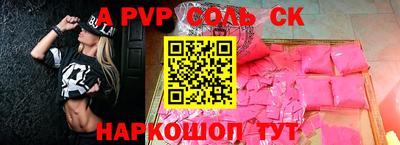 соль курить ск Бугуруслан