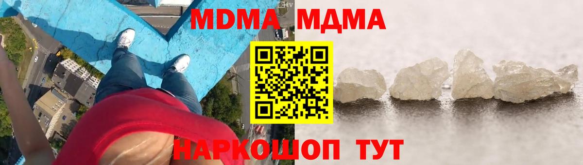 Сорочинск  MDMA кристаллы  Вход с VPN 