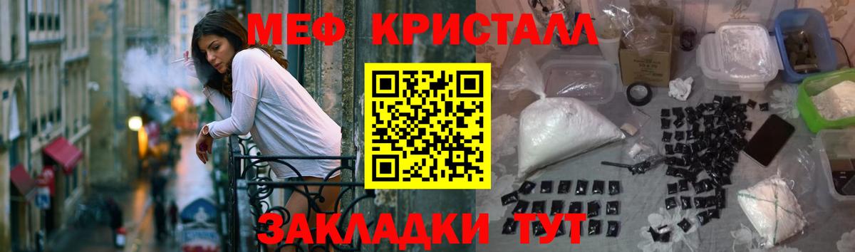 Меф  Сорочинск