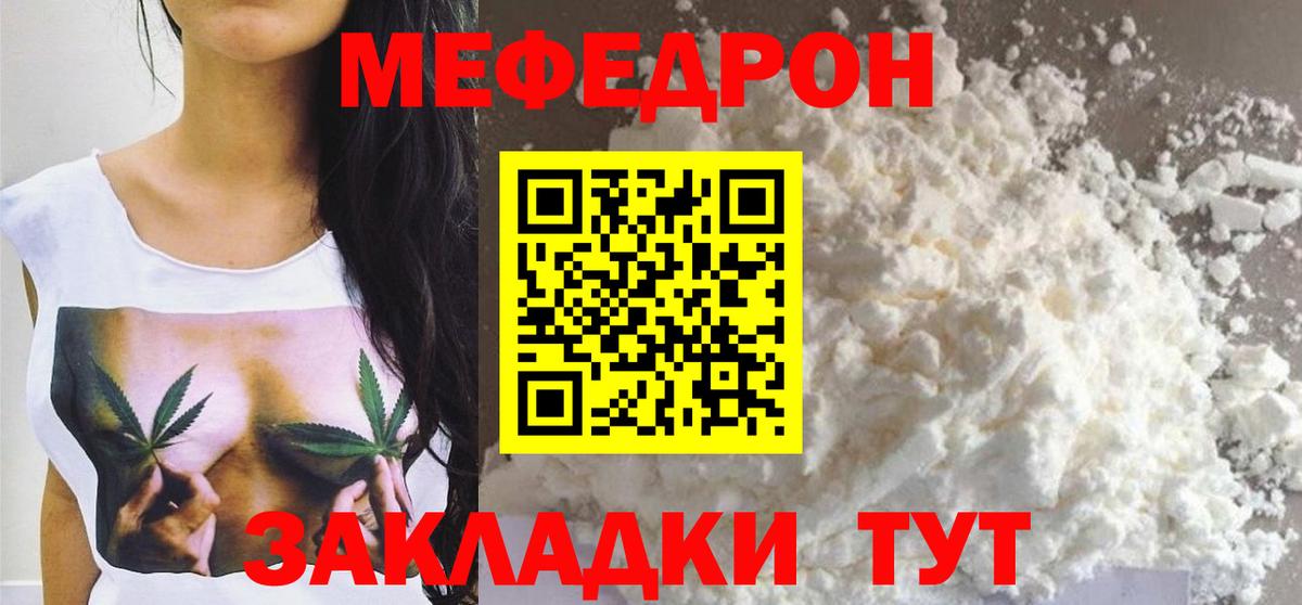 Сорочинск  Меф VHQ  Вход с VPN  Меф  МЕФ 4 MMC 