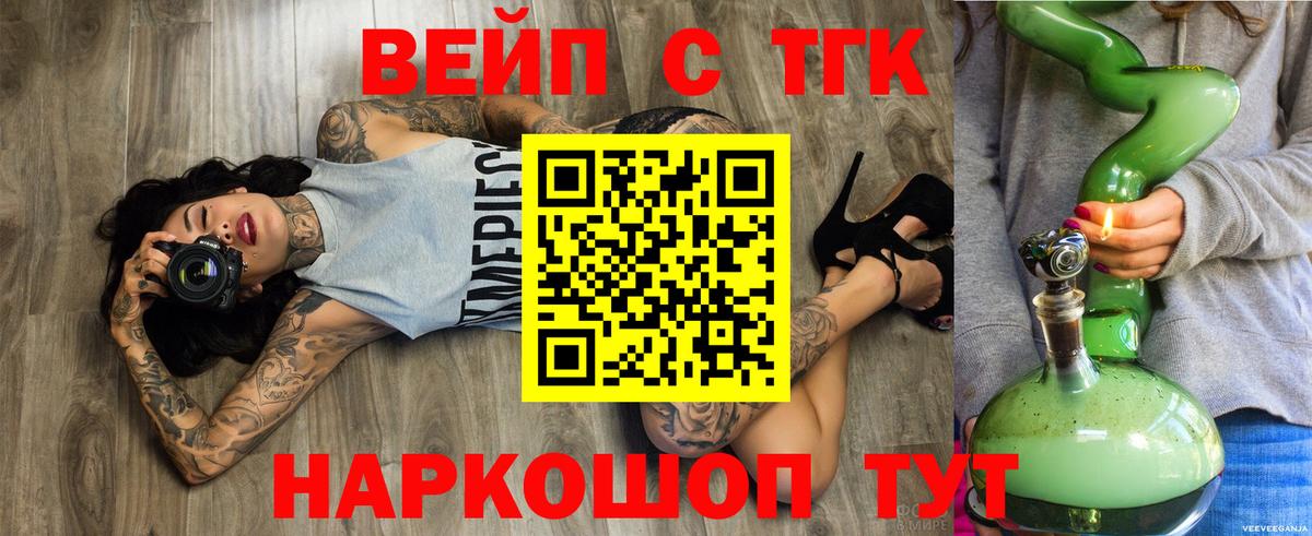 ТГК Wax Сорочинск